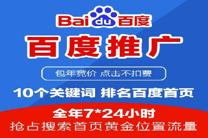 百度信息流广告开户：看这家企业如何抓住机遇